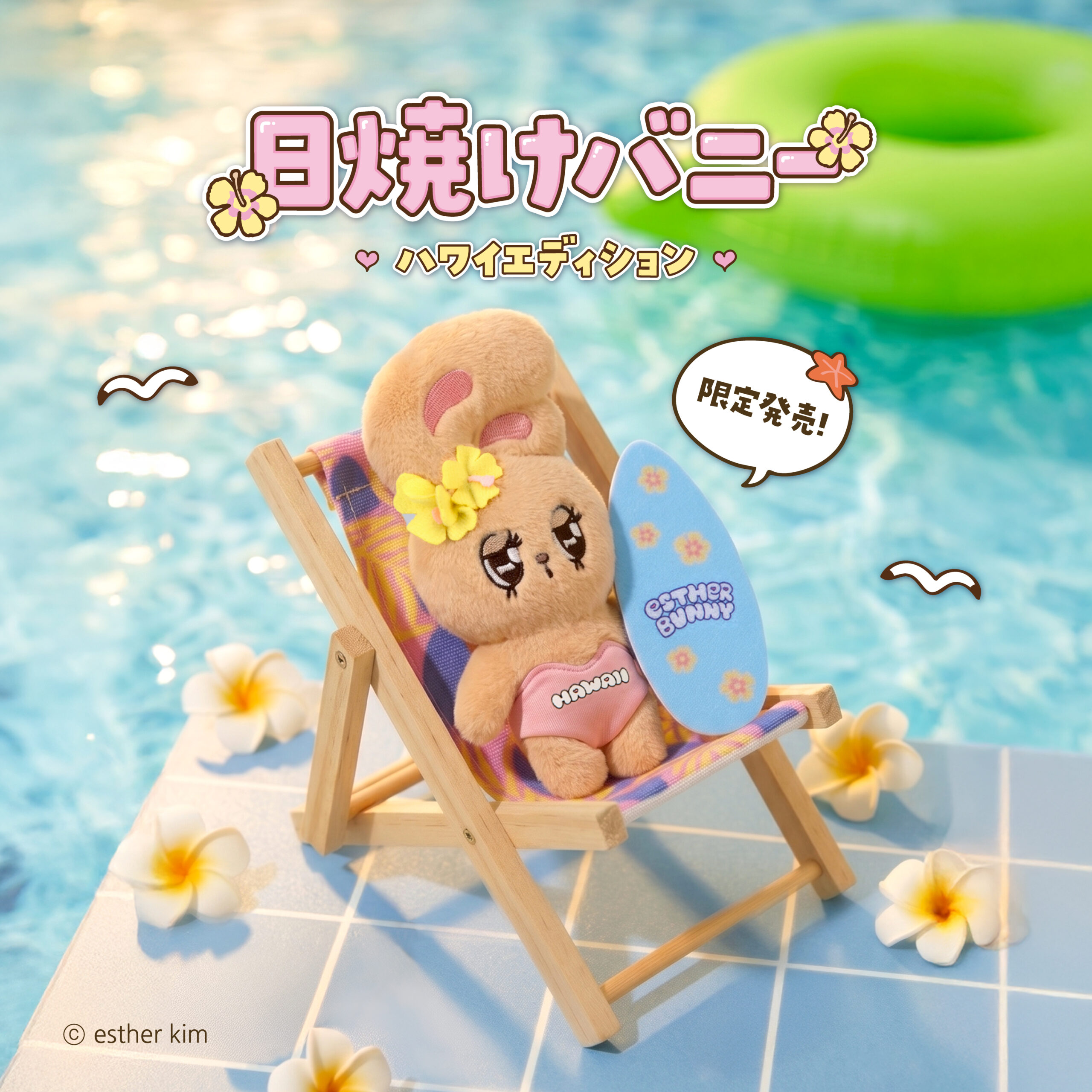 【ここだけかも！】エスターバニー♡限定！　公式オーロラバッグセットです^_^ ここだけかも！】エスターバニー♡限定！ 公式オーロラバッグセット